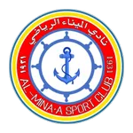 الميناء