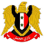 الجيش